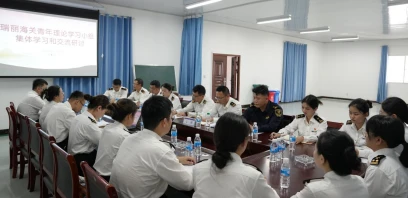 昆明海關所屬瑞麗海關青年理論學習小組組織開展專題學習交流活動